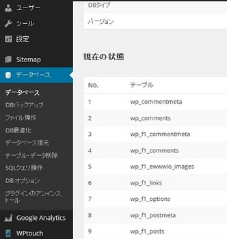 WP-データベースマネージャ日本語.jpg